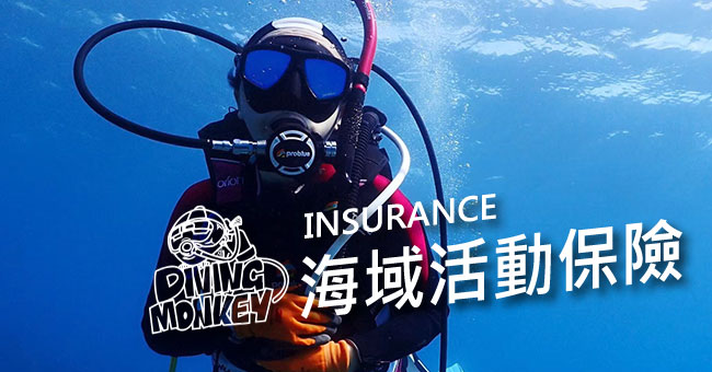 富邦水域活動保險