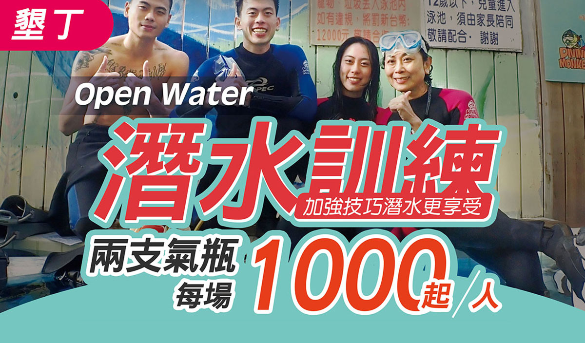 (2023/7/29~7/30) OW教學訓練及潛水旅遊墾丁潛水