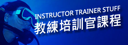 教練培訓官課程