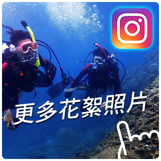 台灣潛水猴潛水訓練中心_潛水IG